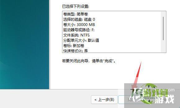 Win11磁盘分区后怎么恢复到分区前?Win11磁盘分区后在恢复的方法