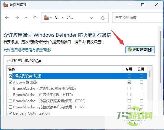 Win11系统共享文件打不开怎么办? Win11共享文件夹无法访问的解决办法