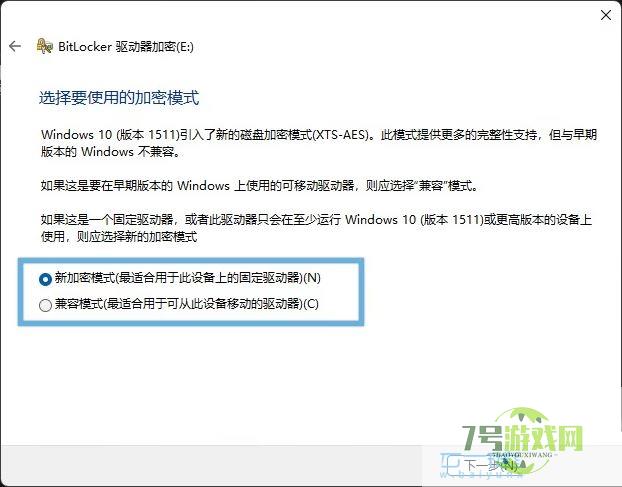 U盘怎么加密? Win11使用BitLocker To Go加密U盘的技巧