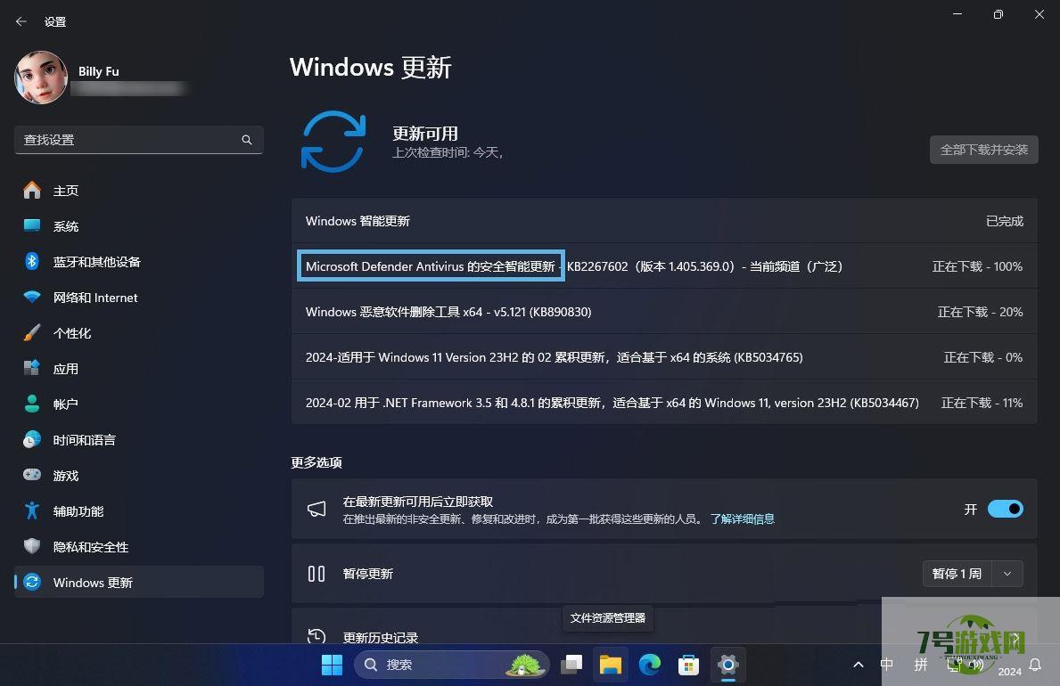 win11如何检查Microsoft Defender更新? 5招保护电脑免受病毒侵扰