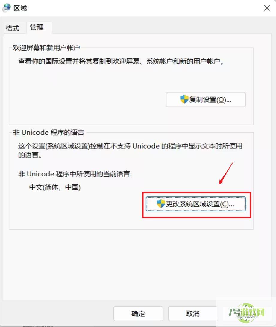 Win11压缩文件乱码怎么办? Win11发送别人解压是乱码的解决方案