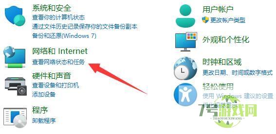 Win11打印机共享无法访问没有权限使用网络资源服务怎么办?