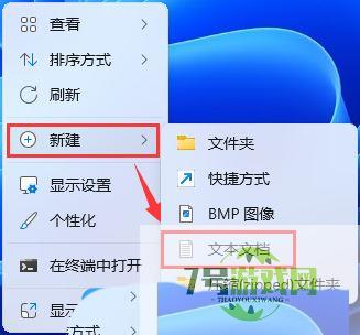 win11鼠标悬浮提示遮挡点击问题怎么解决 优化Win11鼠标悬停时间技巧