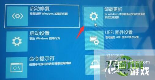 Win11回退按钮没反应怎么办?Win11回退按钮没反应的解决方法