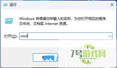 Win11如何通过命令提示符启用或禁用网络发现?