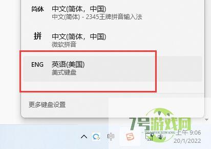 win11玩游戏怎么关闭输入法 win11玩游戏禁用输入法教程