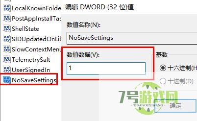 win11锁屏图片无法更改怎么办 win11不能修改锁屏图片解决方法