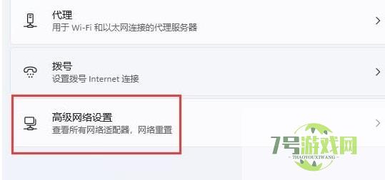 Win11不显示wifi了怎么办 win11电脑显示不出wifi列表解决方法