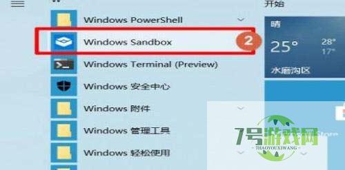 如何打开windows沙盒 Win11使用PowerShell打开Windows沙盒的技巧