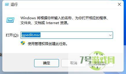 Win11死亡空间2闪退怎么办?Win11死亡空间2闪退解决方法