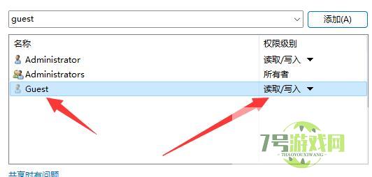 win11共享提示输入网络凭据怎么办 win11共享提示输入网络凭据解决方法