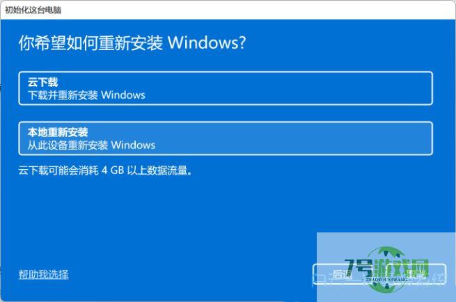 Win11无法打开任务管理器怎么办? Win11任务管理器打不开重启也不行解决方法