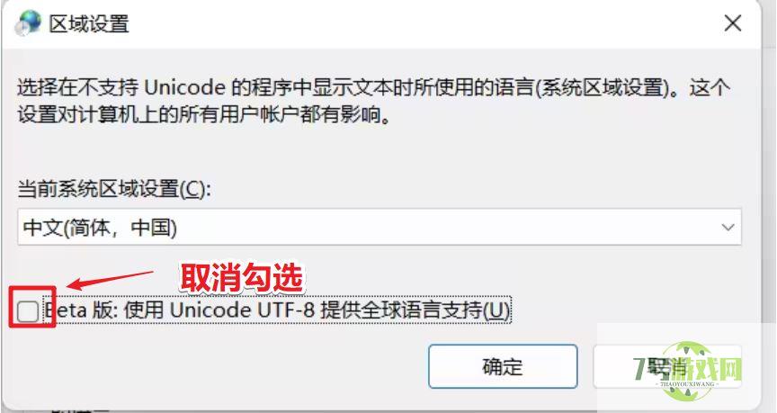 Win11压缩文件乱码怎么办? Win11发送别人解压是乱码的解决方案