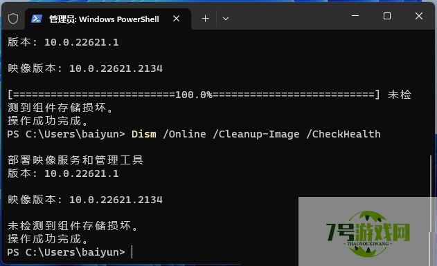 Win11文件夹搜索功失效怎么办? win11修复搜索功能的技巧