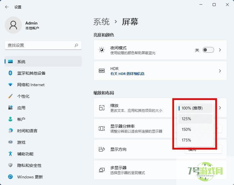win11屏幕怎么禁止自定义缩放? win11关闭自定义缩放并注销的技巧