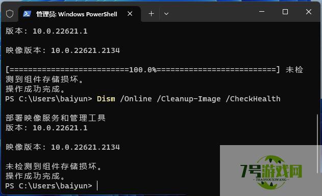 Win11系统pin码无法验证此凭据怎么办 Win11系统pin码无法验证此凭据解决方法