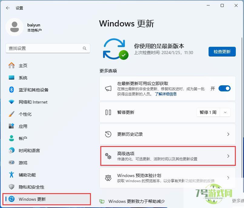 Win11加载驱动失败怎么办? 无法在此设备上加载驱动程序解决办法