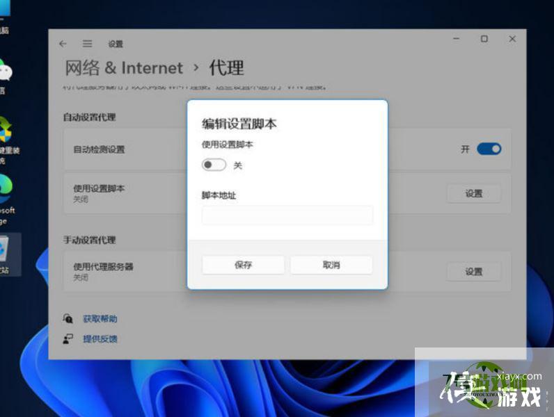 Win11网络连接用不了怎么办?Win11网络连接用不了的解决方法