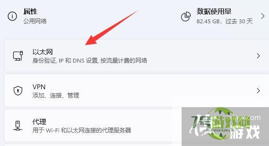 Win11 dns网络服务器未响应怎么办?Win11网络诊断为DNS服务器未响应解决方法