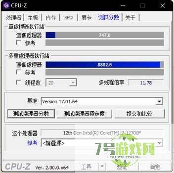 win11 cpuz跑分比win10低怎么回事? win11 cpuz跑分低原因介绍