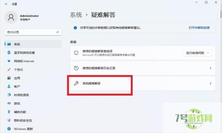 win11无法录制声音怎么办 win11不能录制声音的三种解决方法