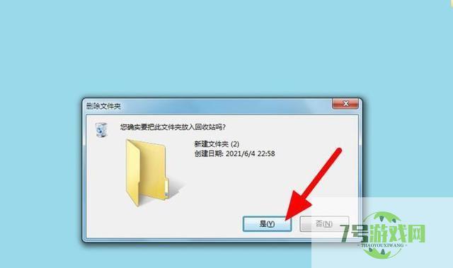 Win11桌面主文件夹删除不了怎么办? 桌面文件夹没办法删除解决办法