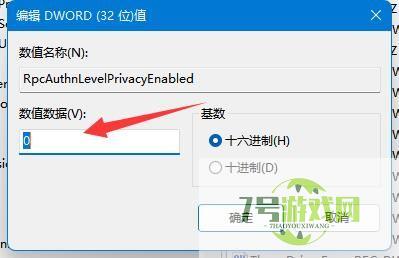 Win11打印机共享无法访问没有权限使用网络资源服务怎么办?