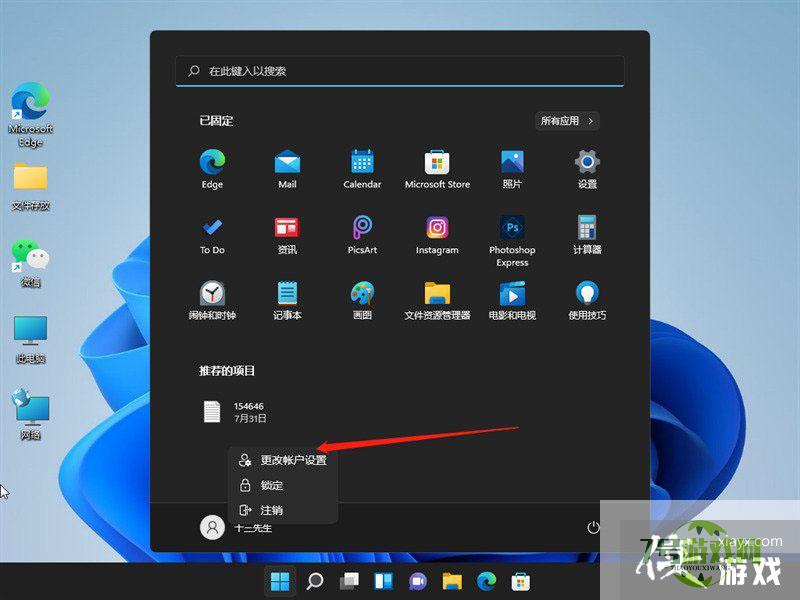 Win11如何关闭登录密码?Win11关闭登录密码的两种解决方法