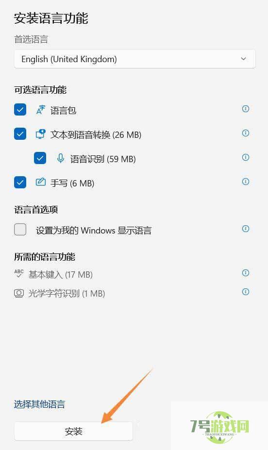 Win11美式键盘不见了怎么办? Win11系统添加美式键盘的技巧