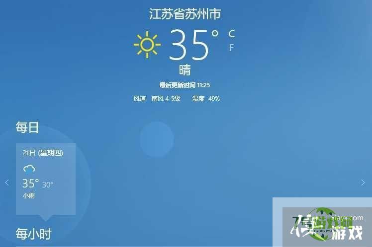 Win11天气预报定位错误怎么回事?Win11天气预报定位不对解决方法