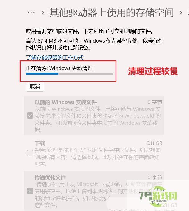 Win11 C盘怎么清理到最干净只保留系统? Win11C盘满了扩容技巧