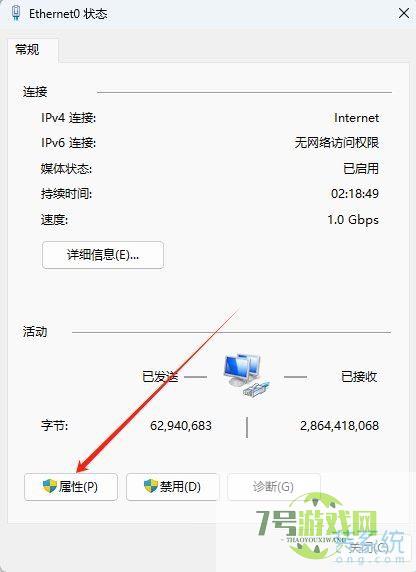 Win11怎么设置网络优先级? 双网卡多网卡时设置网卡优先级的技巧