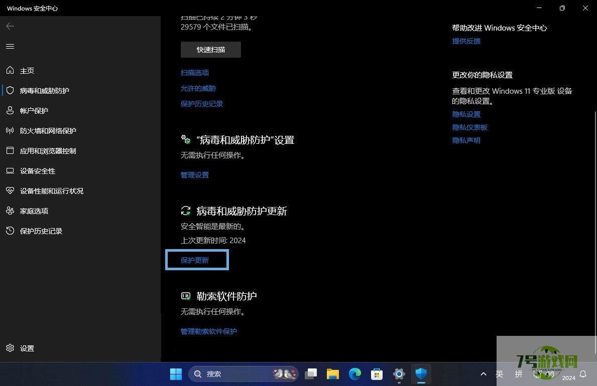 win11如何检查Microsoft Defender更新? 5招保护电脑免受病毒侵扰