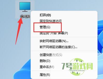 Win11鼠标自动漂移怎么办 Win11鼠标自动漂移解决方法