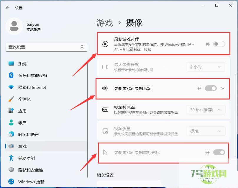 gamingoverlay怎么办? Win11游戏弹窗ms-gamingoverlay的多种解决办法