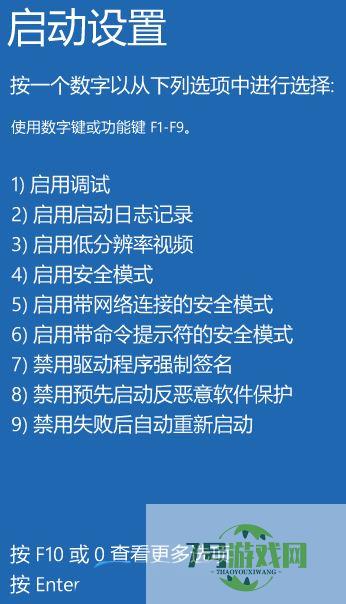 Win11高级启动怎么禁用驱动程序强制签名 win11禁用驱动程序强制签名技巧