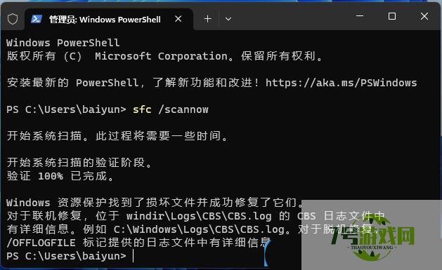 win11 桌面快捷方式右键属性打不开怎么办? 桌面快捷方式无法创建的解决办法