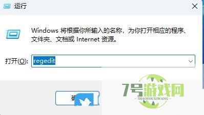 Win11怎么禁用滑动手势功能? 注册表关闭滑动手势功能的方法