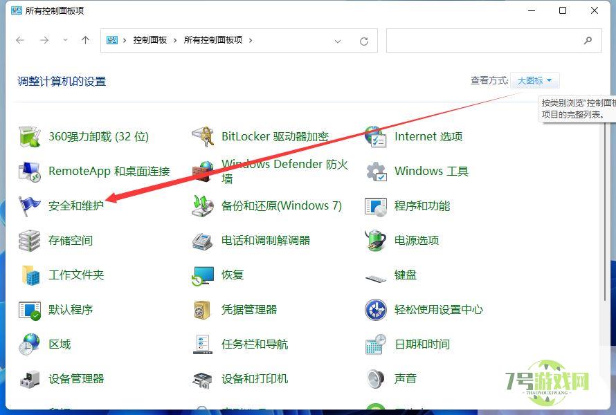 win11总出现弹窗怎么办? Win11打开一个软件就会有弹窗的解决办法