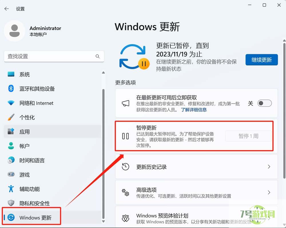 Win11更新后现白屏怎么解决? Win11白屏问题的四种修复方法(亲测有效)