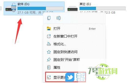 win11磁盘显示感叹号怎么办? win11磁盘上有一个感叹号的解决方法