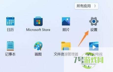 win11 23H2图片打不开怎么办? win11 23H2图片打不开无权限的解决办法