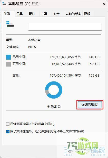 Win11 C盘怎么清理到最干净只保留系统? Win11C盘满了扩容技巧