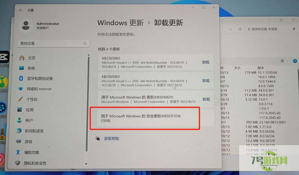 Win11更新后现白屏怎么解决? Win11白屏问题的四种修复方法(亲测有效)