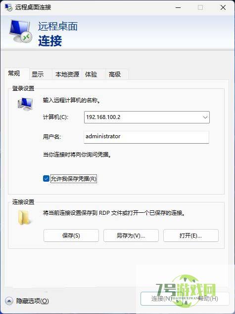 win11远程桌面连接怎么打开? Win11远程桌面连接使用指南