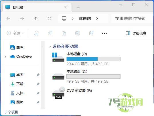 Win11 23H2资源管理器中的主文件夹不见了怎么恢复?