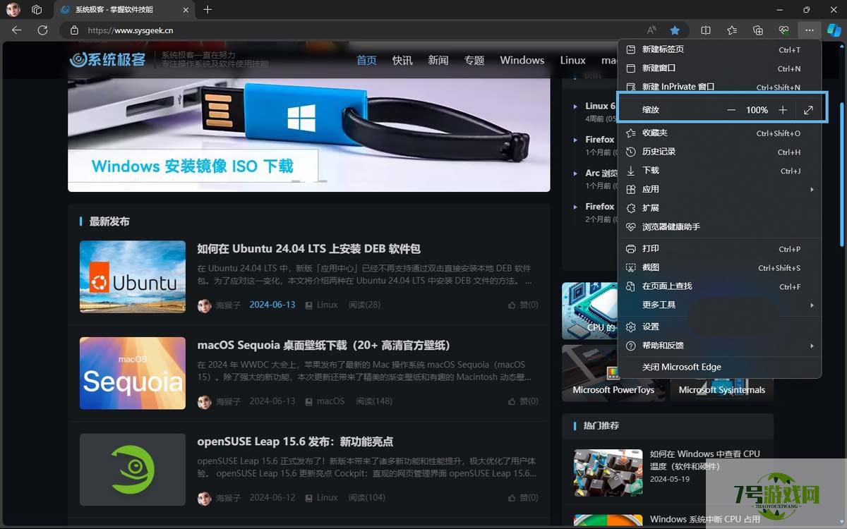 window屏幕怎么缩放? 4招教你轻松放大和缩小Win11屏幕的技巧