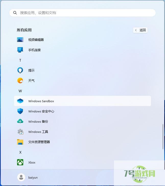 如何打开windows沙盒 Win11使用PowerShell打开Windows沙盒的技巧