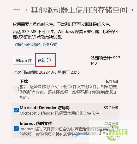 Win11 C盘怎么清理到最干净只保留系统? Win11C盘满了扩容技巧