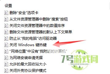 win11快捷键切换窗口失败怎么办 win11快捷键切换窗口失败解决方法